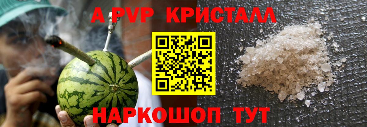 Alpha PVP  Alpha PVP крисы CK  Вход с VPN  Юрга  APVP мука 