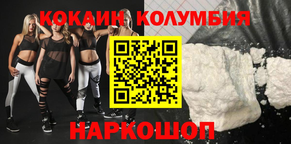 Юрга  Cocaine  Вход с VPN  Cocaine 97%  COCAIN Боливия 