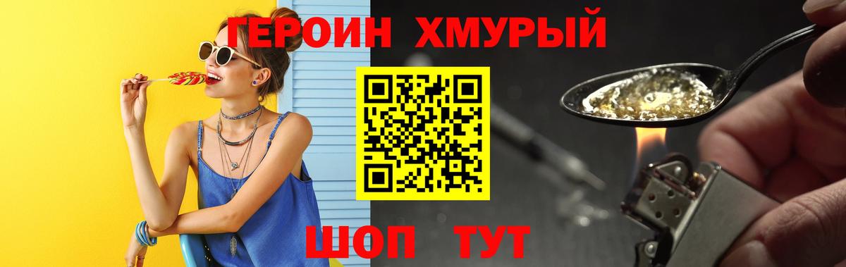 ГЕРОИН белый  Вход с VPN  Юрга 