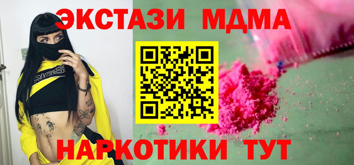 MDMA молли Юрга