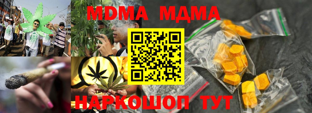 Юрга  MDMA Molly  МДМА Molly  МДМА  Вход с VPN 