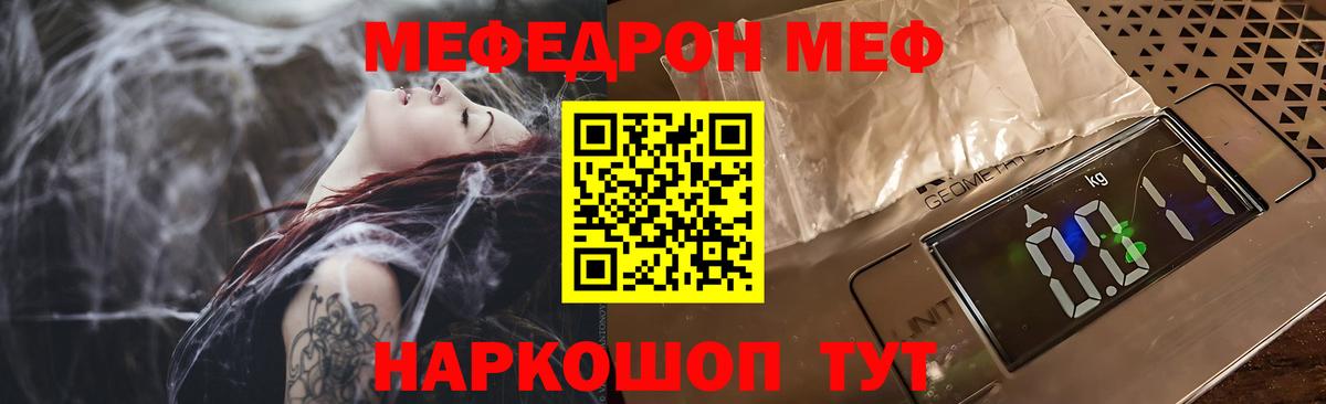 Мефедрон мяу мяу  Мефедрон 4 MMC  Юрга  МЯУ-МЯУ  Вход с VPN 