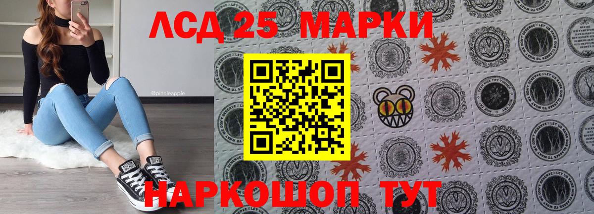 Марки 25I-NBOMe 1500мкг Юрга