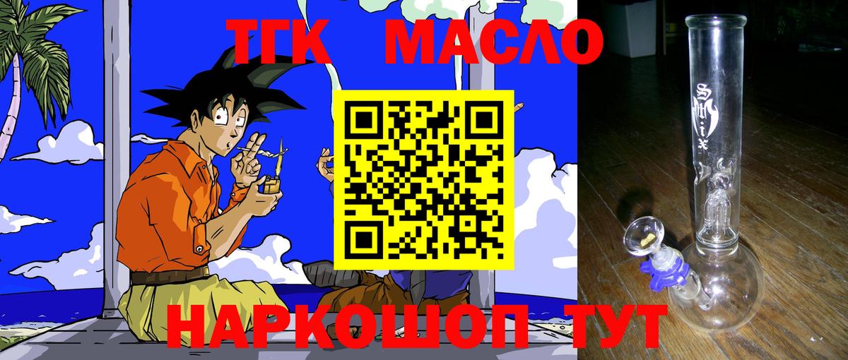 ТГК Wax  Вход с VPN  сколько стоит  Дистиллят ТГК жижа  Юрга 