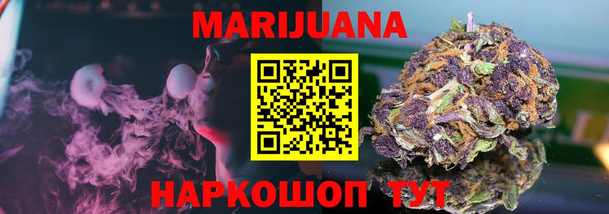 Шишки марихуана тримм  МАРИХУАНА гибрид  Юрга  Вход с VPN  Шишки марихуана сатива 