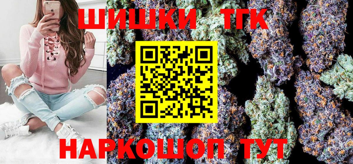 Бошки Шишки THC 21% Юрга
